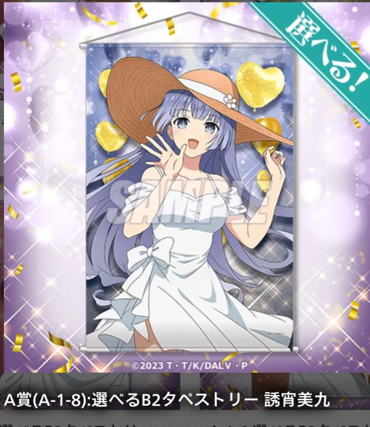 2026年最新】誘宵美九 タペストリーの人気アイテム - メルカリ