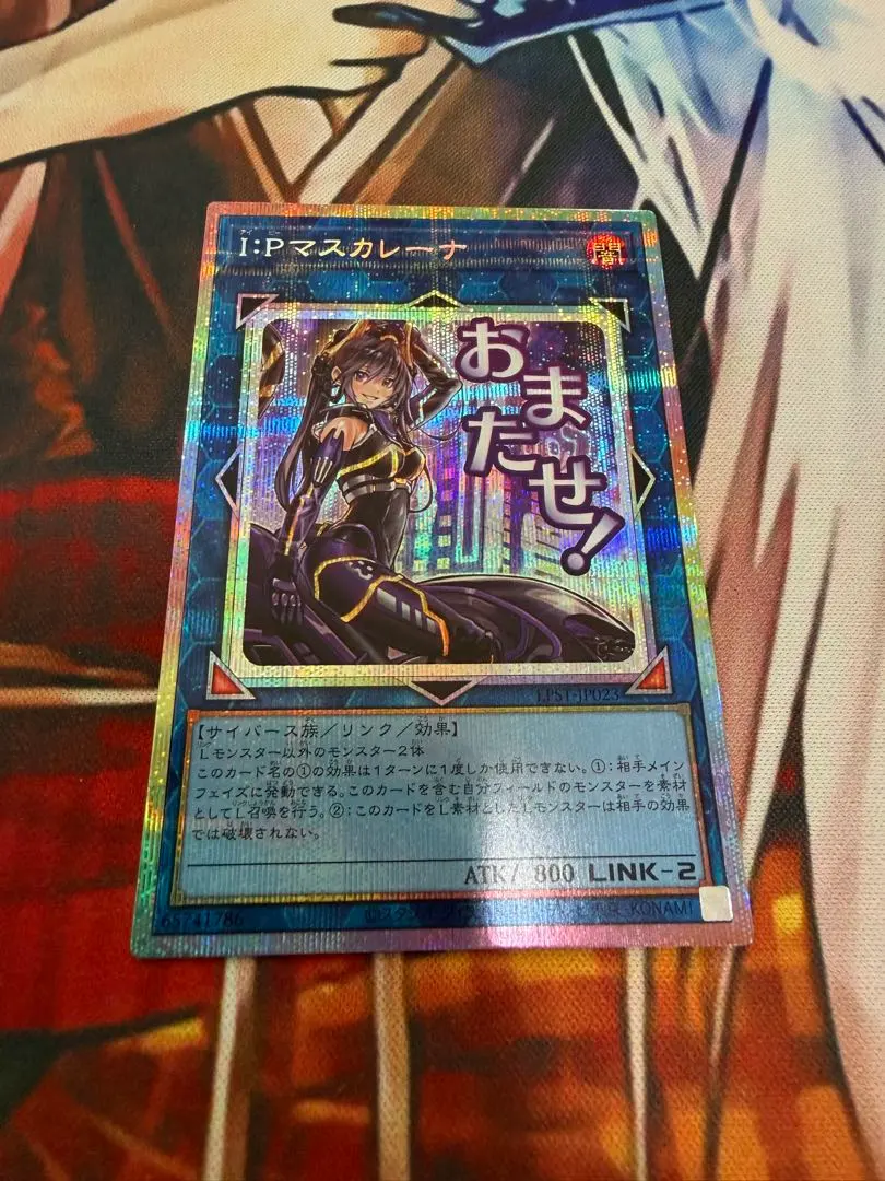 2026年最新】ipマスカレーナ プリズマティックの人気アイテム - メルカリ