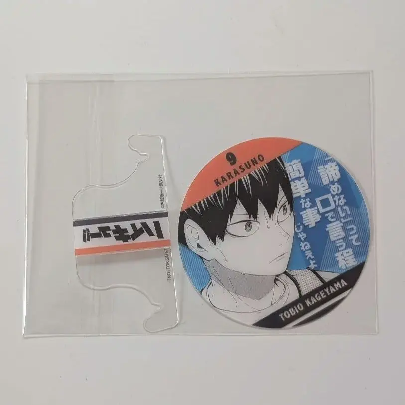 2026年最新】影山飛雄 来場記念証 「ハイキュー!!」 創刊50周年記念