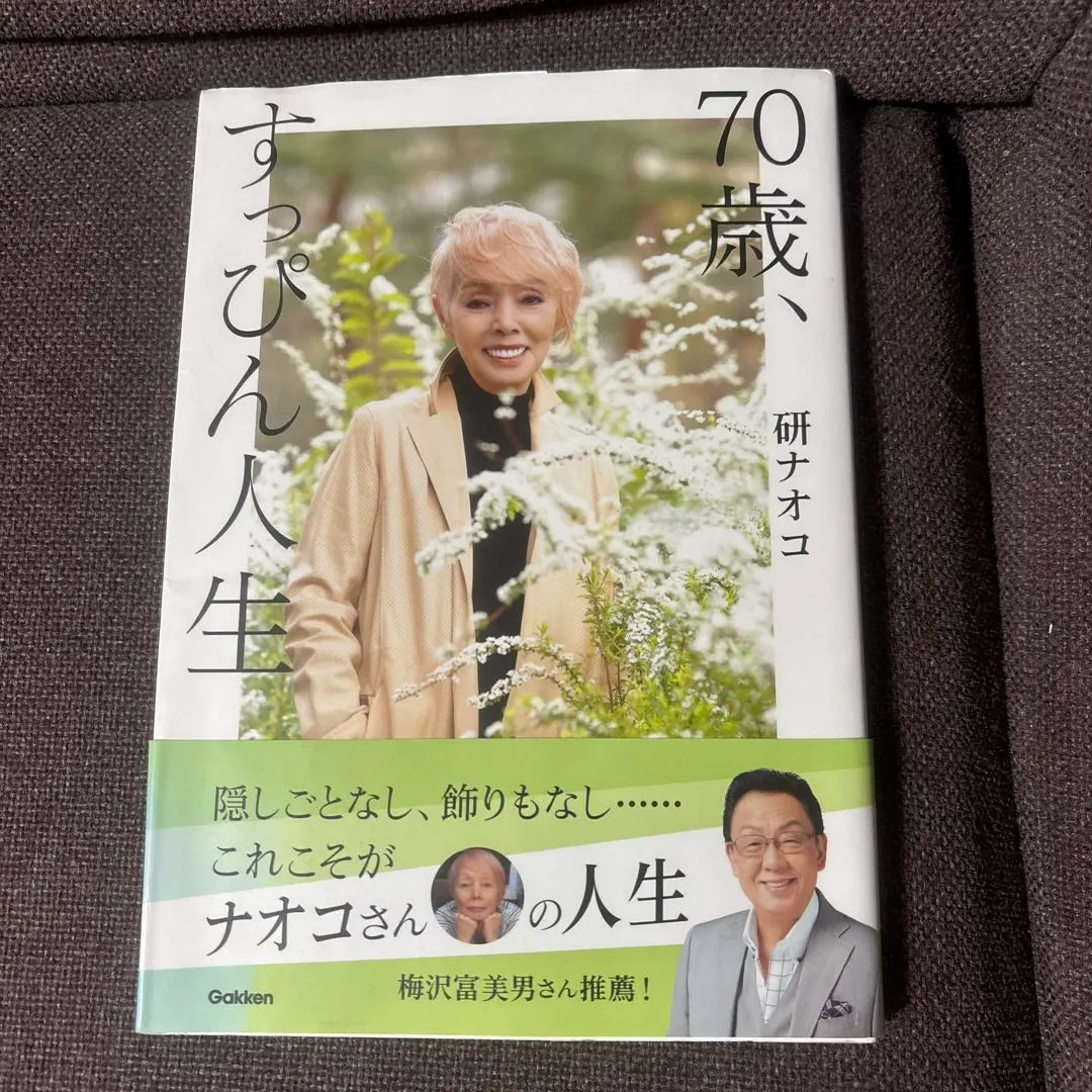 2026年最新】研ナオコ サインの人気アイテム - メルカリ