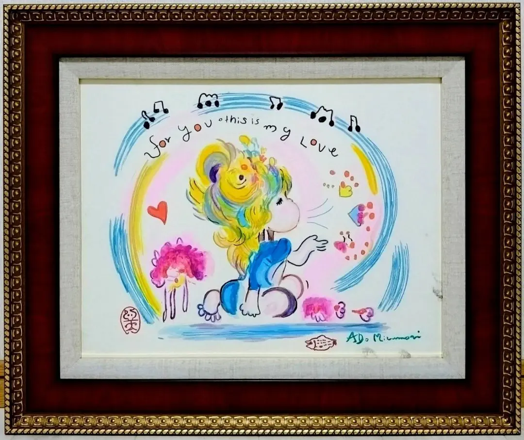 2026年最新】水森亜土サインの人気アイテム - メルカリ