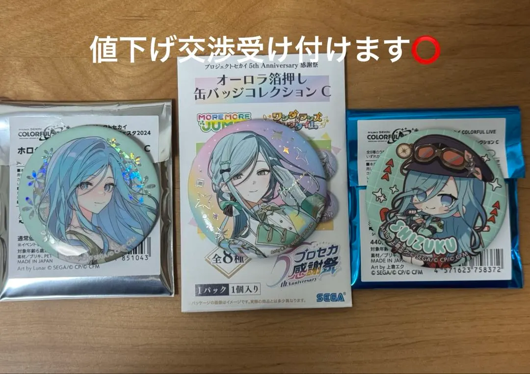 2026年最新】日野森雫 缶バッジ 30aの人気アイテム - メルカリ