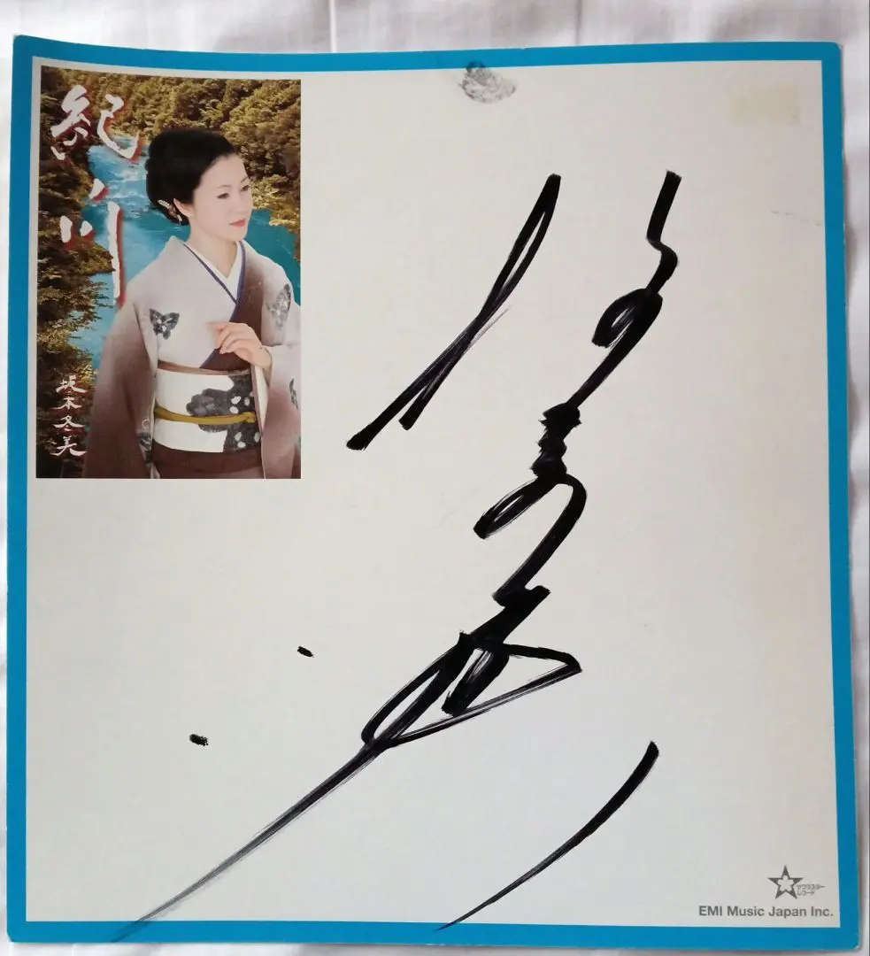 2026年最新】坂本 サイン色紙の人気アイテム - メルカリ