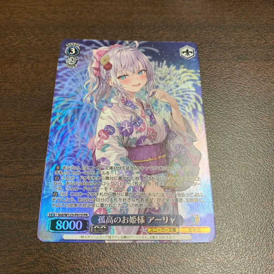 2026年最新】アーリャ ヴァイスの人気アイテム - メルカリ