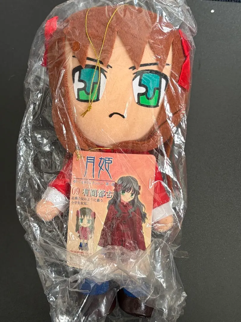 2026年最新】月姫 ぬいぐるみの人気アイテム - メルカリ