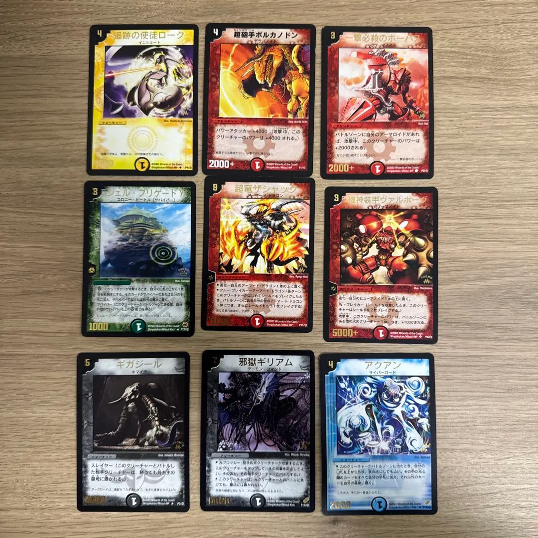 2026年最新】超竜ザシャックの人気アイテム - メルカリ