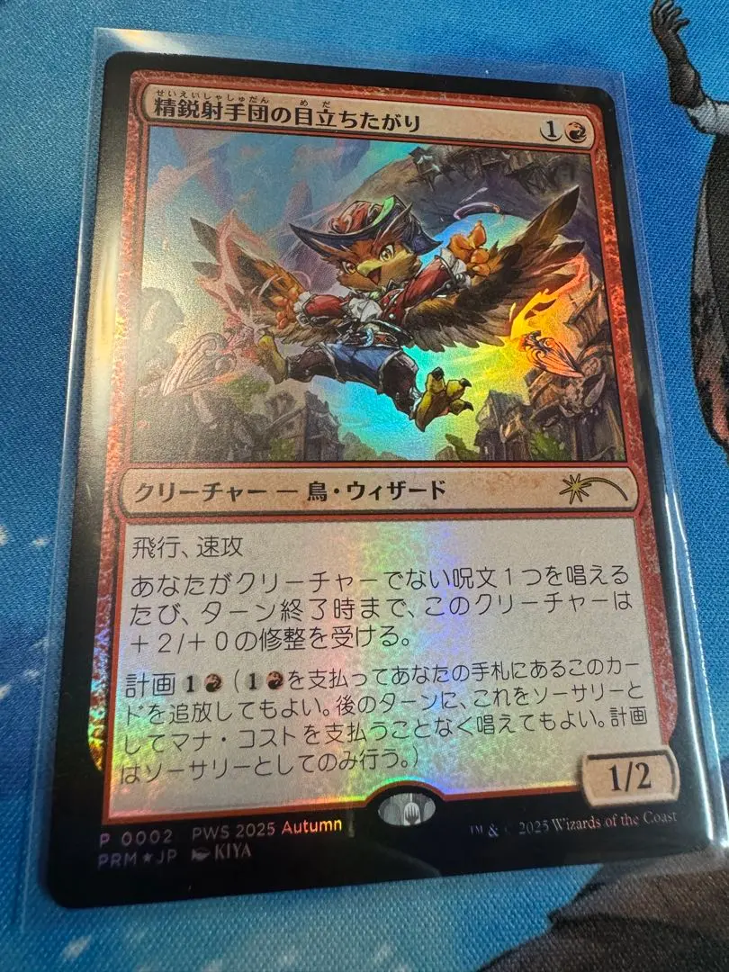 2026年最新】精鋭射手団の目立ちたがり foilの人気アイテム - メルカリ