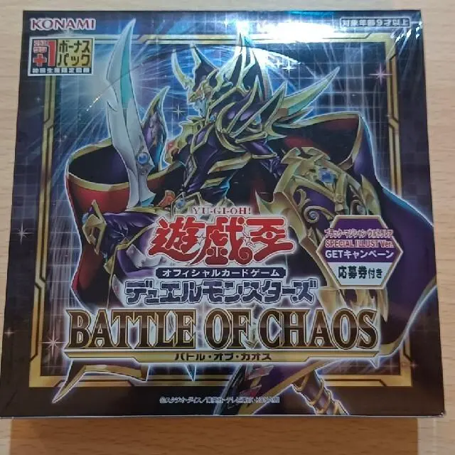 2026年最新】遊戯王 box 未開封 バトルオブカオスの人気アイテム