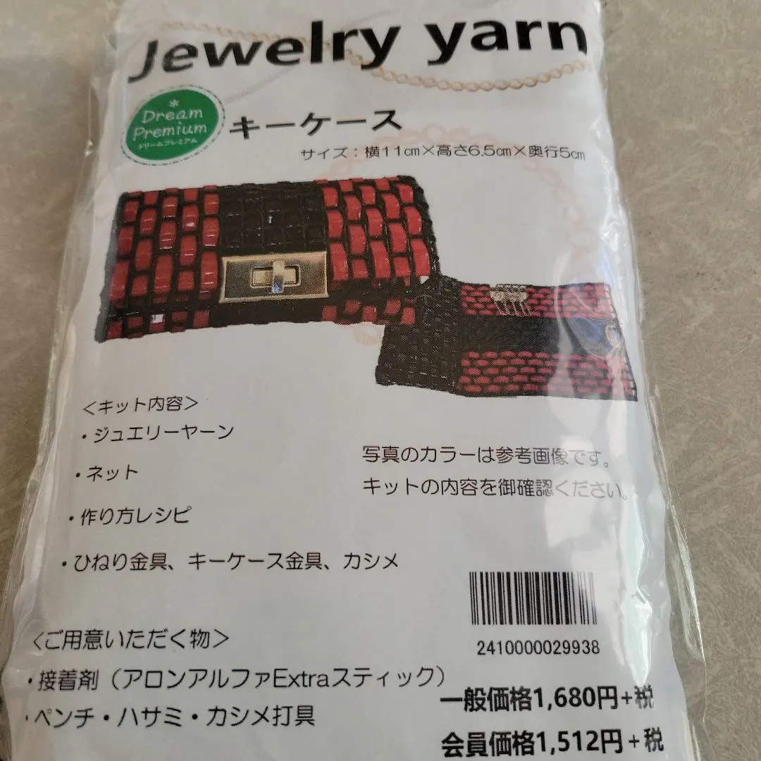 2026年最新】ジュエリーヤーンの人気アイテム - メルカリ