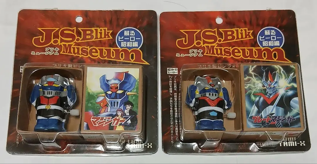 2026年最新】ブリキ マジンガーzの人気アイテム - メルカリ