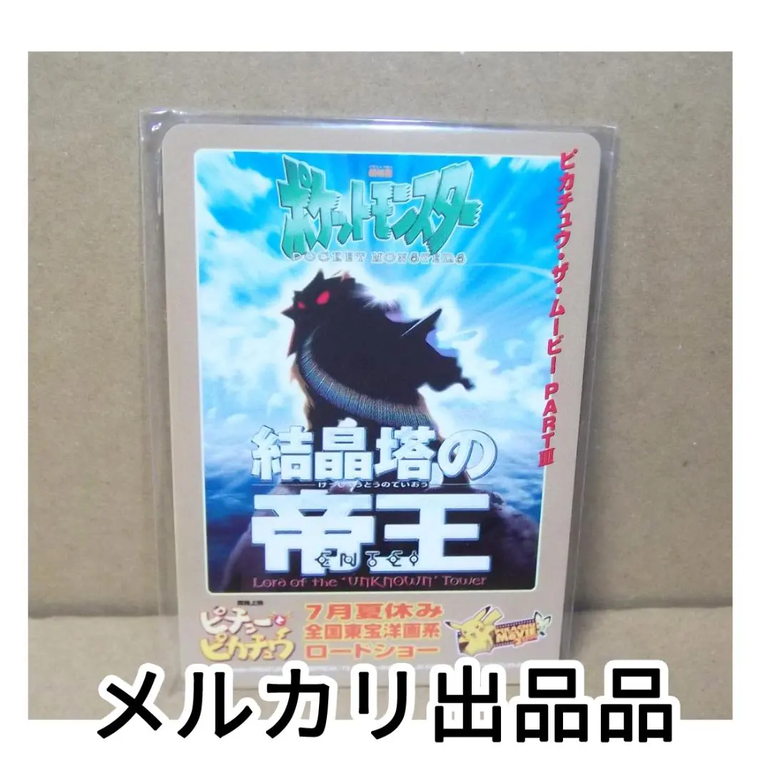2026年最新】結晶塔の帝王 未開封の人気アイテム - メルカリ