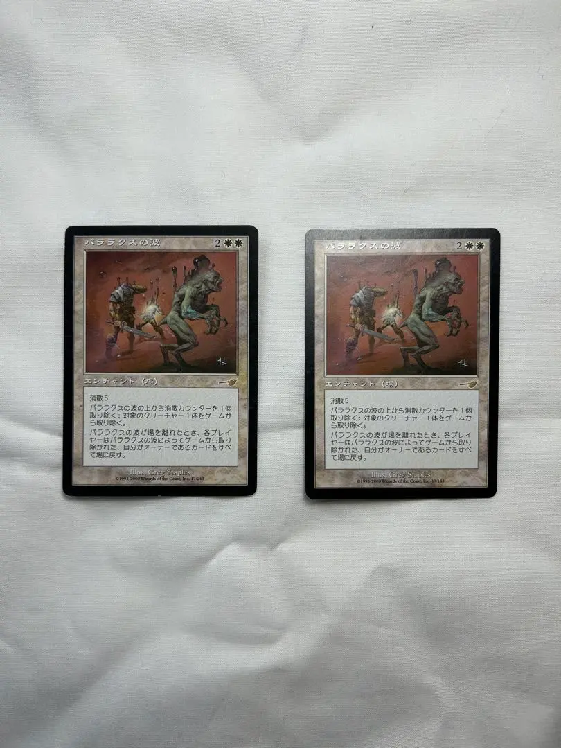 2026年最新】パララクスの波の人気アイテム - メルカリ