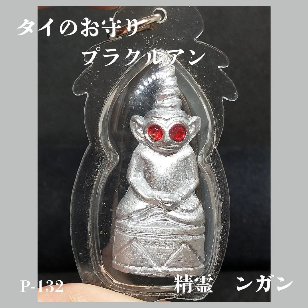 2026年最新】プラクルアン ンガンの人気アイテム - メルカリ