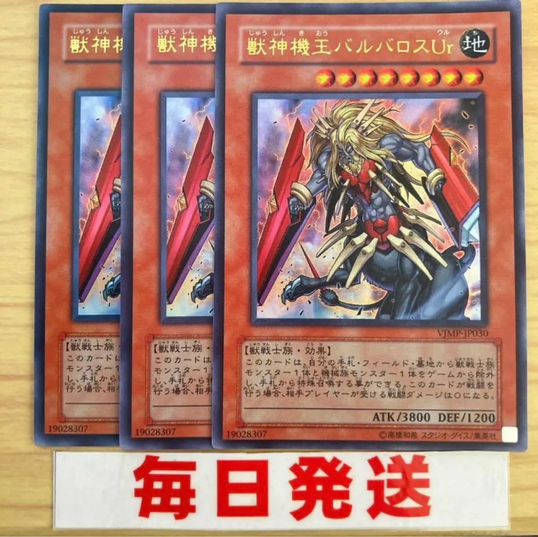 2026年最新】獣神機王バルバロスUrの人気アイテム - メルカリ