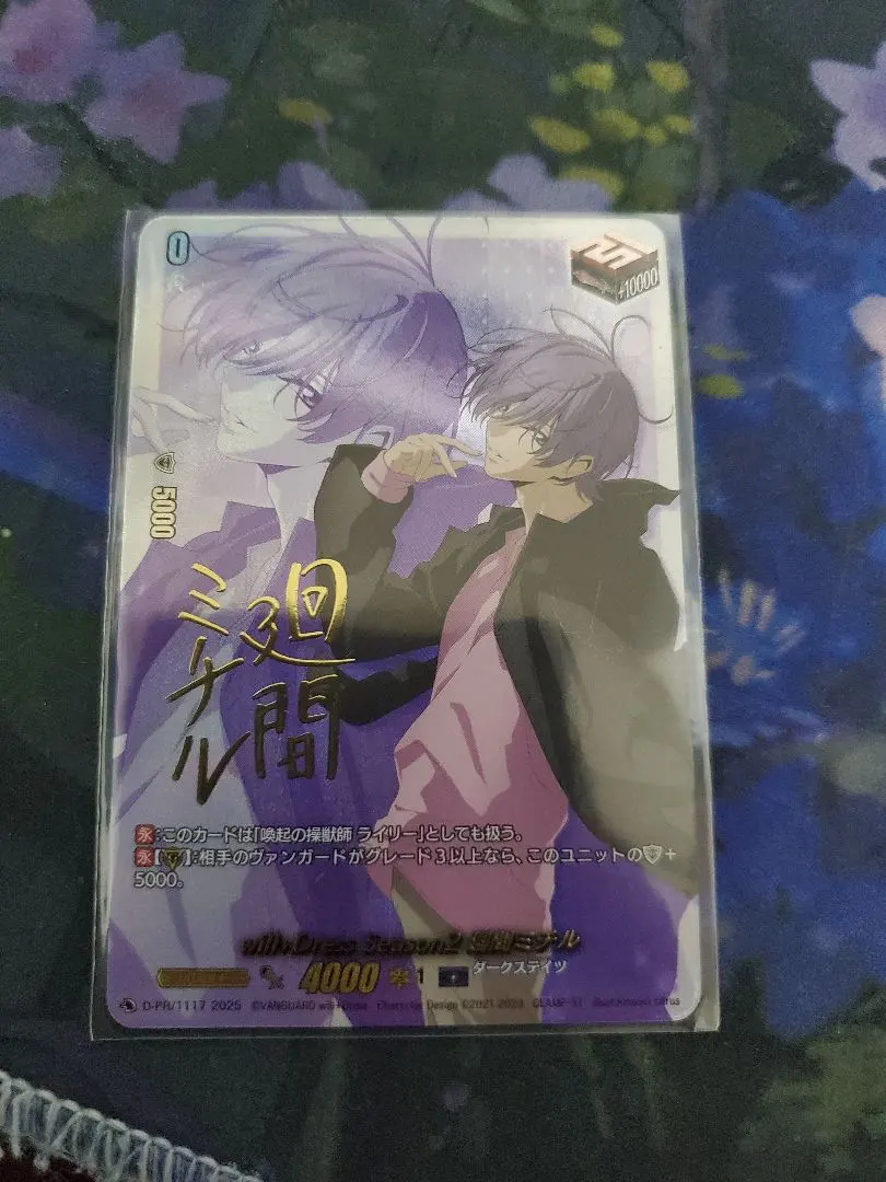 2026年最新】ヴァンガード ミチル トリガーの人気アイテム - メルカリ