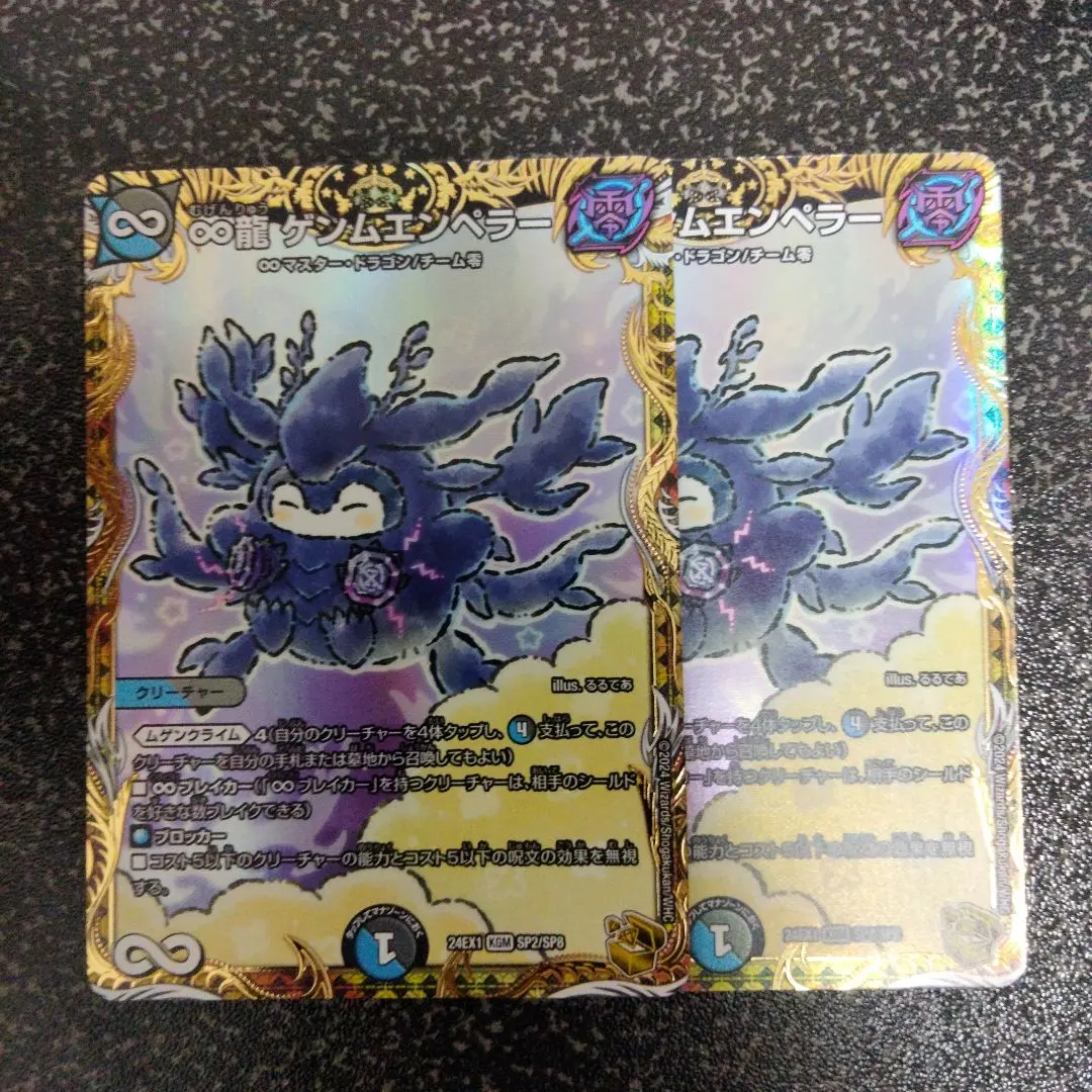 2026年最新】ゲンムエンペラー 金トレの人気アイテム - メルカリ