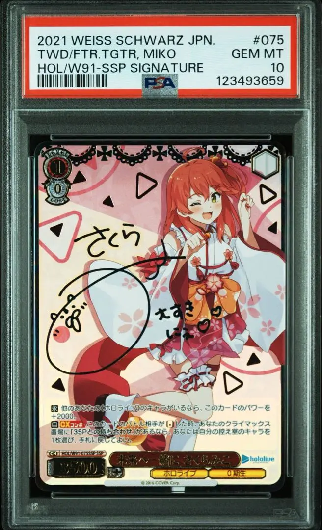 2026年最新】さくらみこ ssp psa10の人気アイテム - メルカリ