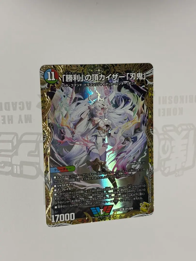 2026年最新】勝利の頂 カイザー刃鬼 金 1枚の人気アイテム - メルカリ