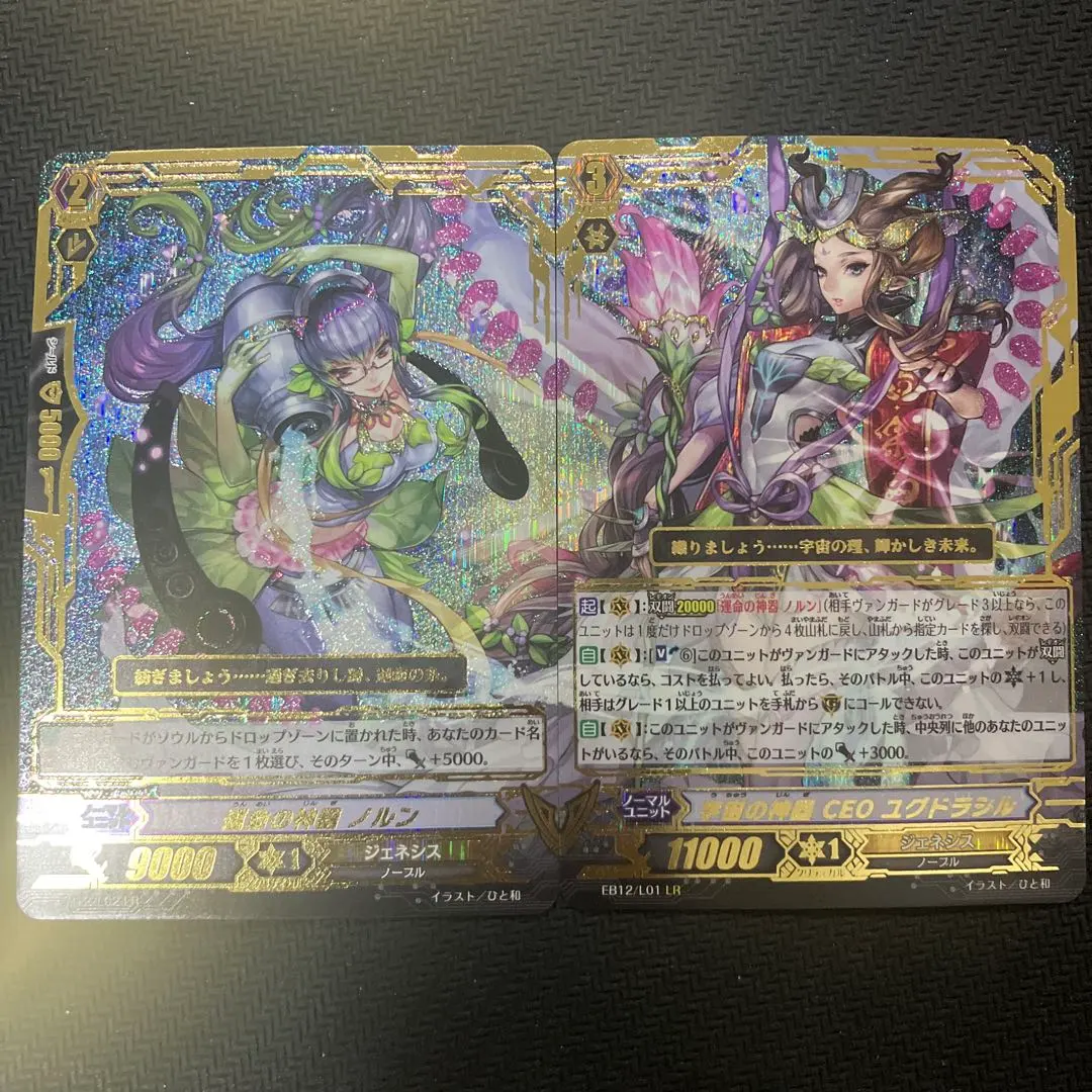 2026年最新】宇宙の神器 ceo ユグドラシル LRの人気アイテム - メルカリ