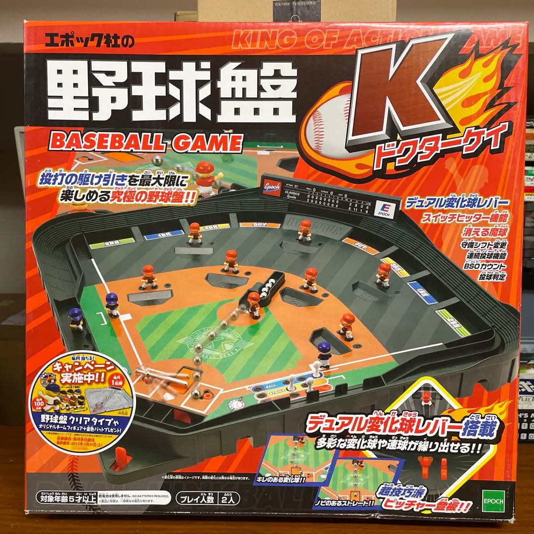2026年最新】野球盤 ドクターケイの人気アイテム - メルカリ