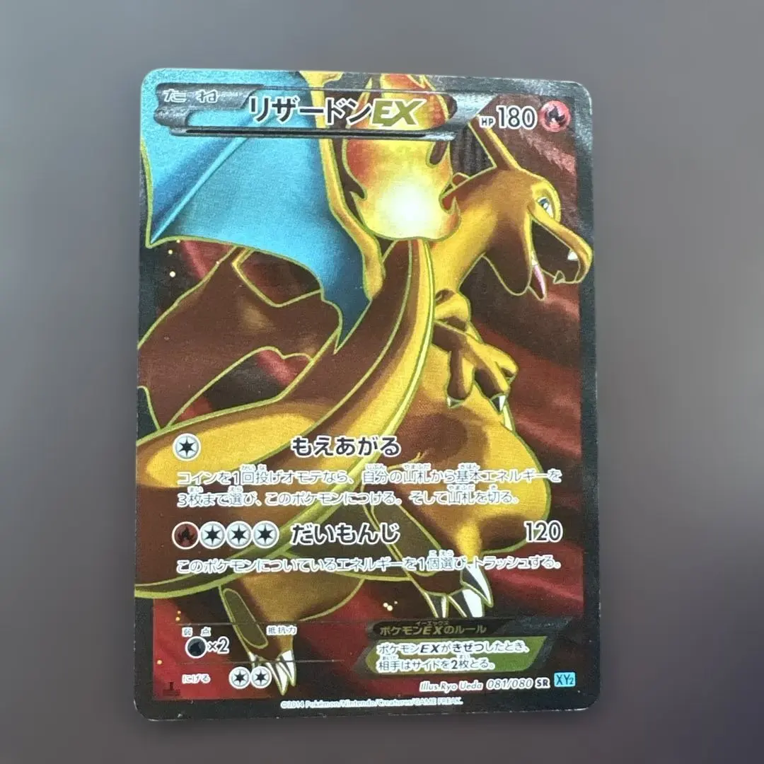 2026年最新】ポケモンカードXY リザードンEX（SR） ワイルドブレイズ