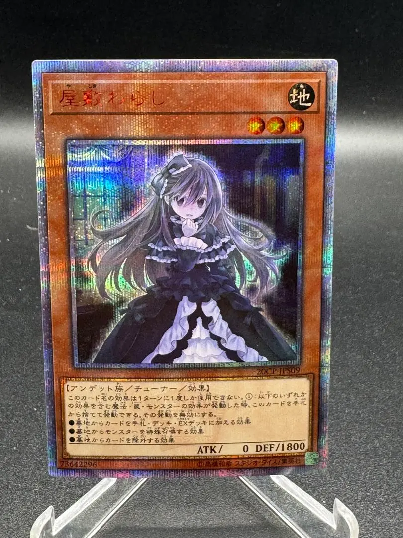 2026年最新】屋敷わらし 20thの人気アイテム - メルカリ