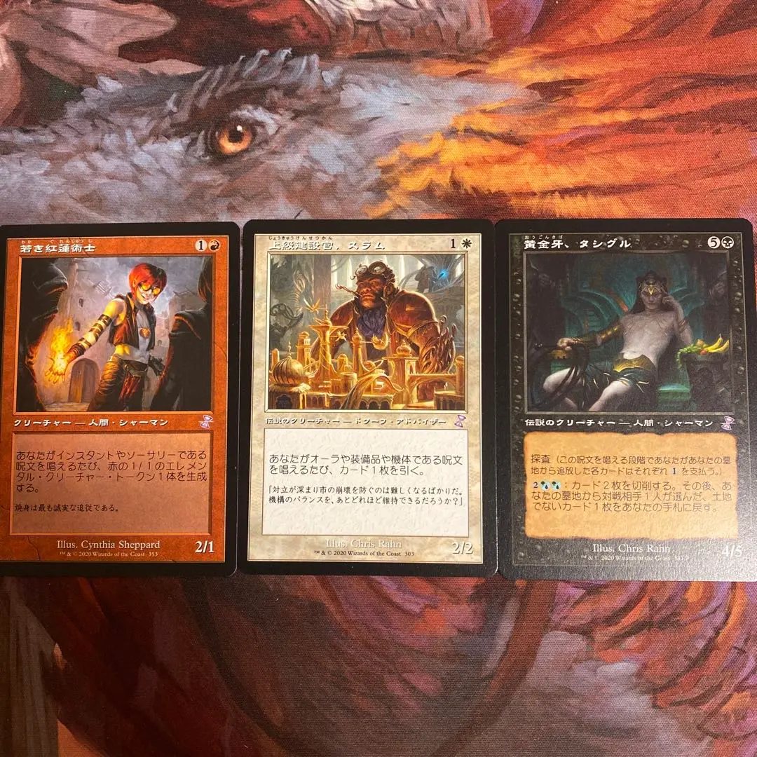 2026年最新】MTG タシグルの人気アイテム - メルカリ