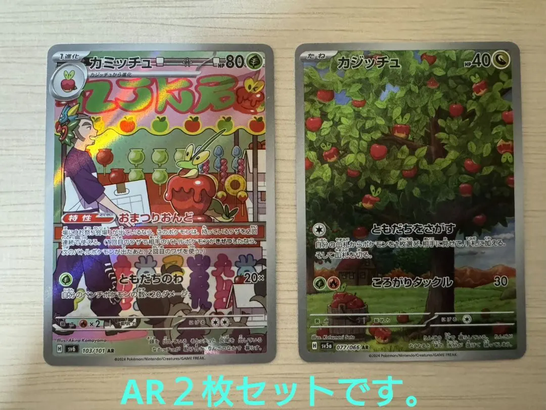 2026年最新】カジッチュ ar 4枚の人気アイテム - メルカリ