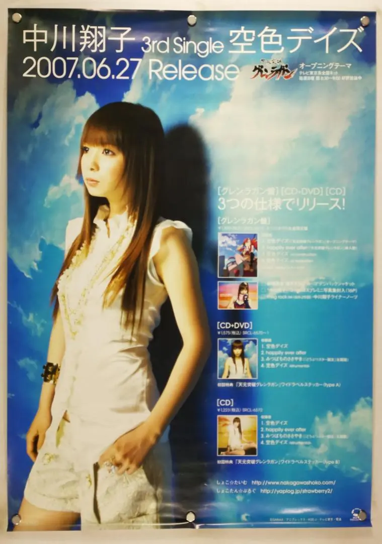 2026年最新】中川翔子 ポスターの人気アイテム - メルカリ