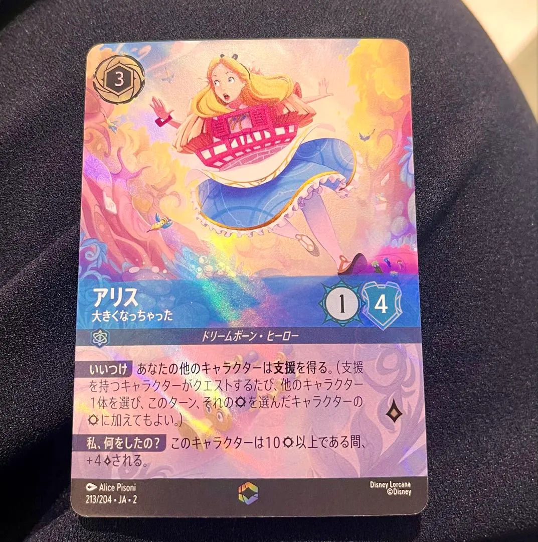 2026年最新】エンチャンテッド ロルカナ アリスの人気アイテム - メルカリ