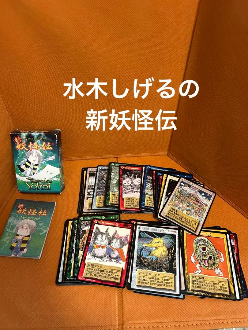 2026年最新】妖怪伝 カード 水木しげるの人気アイテム - メルカリ