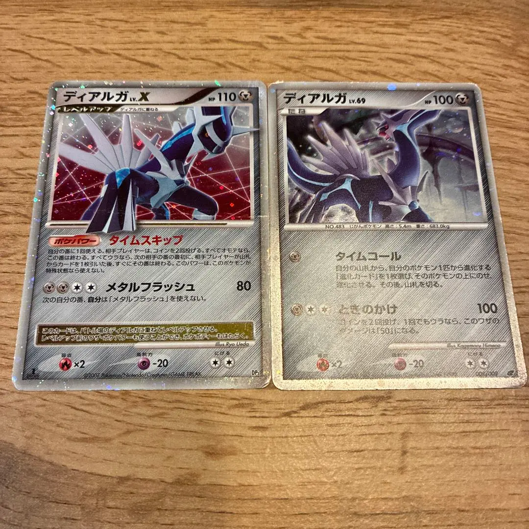 2026年最新】ディアルガlv69の人気アイテム - メルカリ