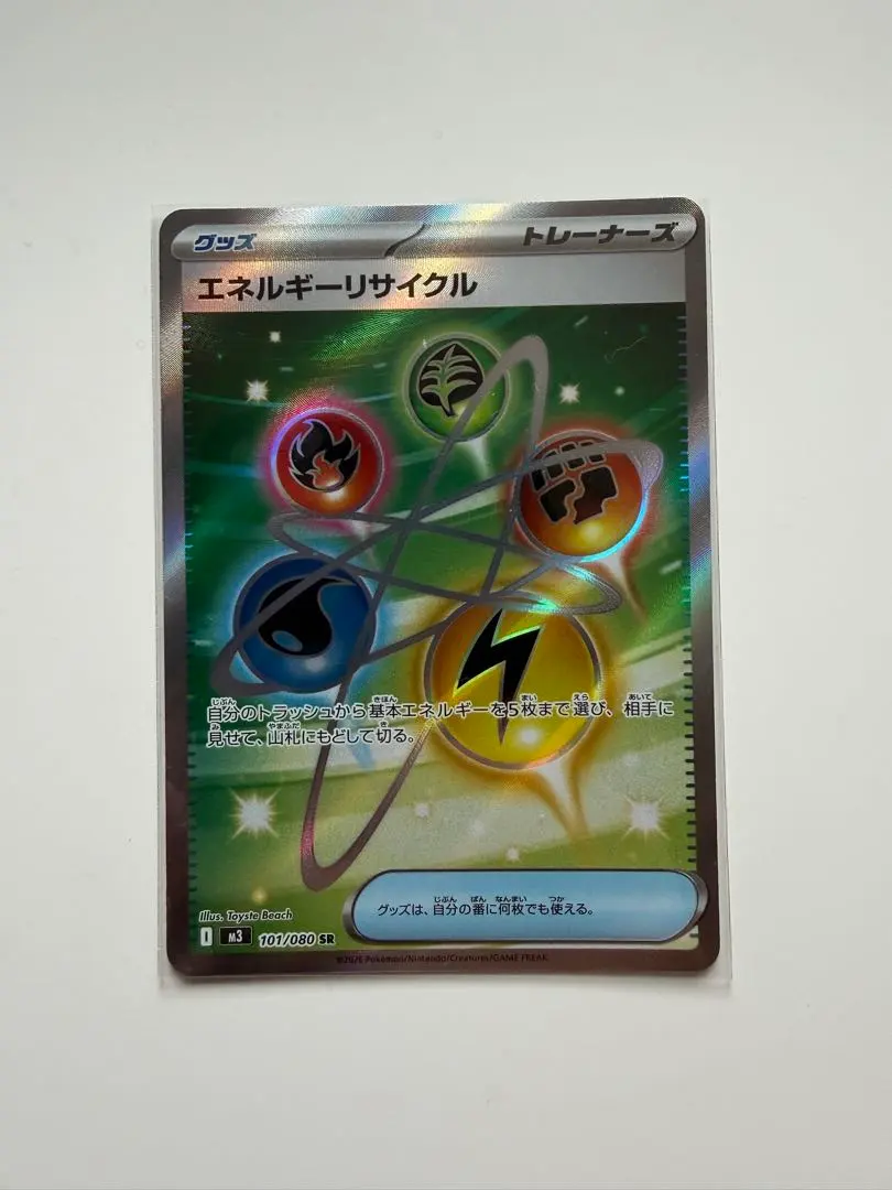 2026年最新】エネルギーリサイクル urの人気アイテム - メルカリ
