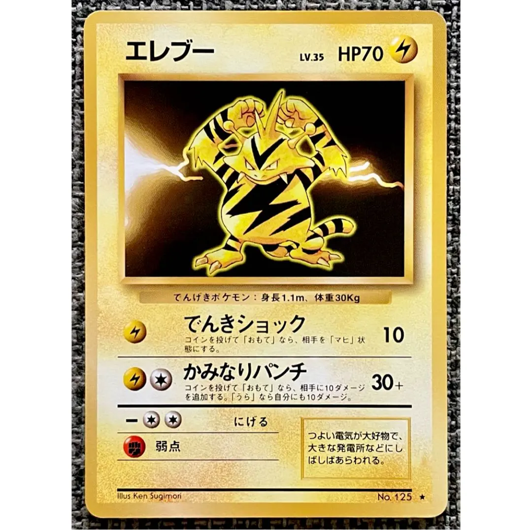 2026年最新】ポケモンカード エレブー 069/L-P プロモの人気アイテム