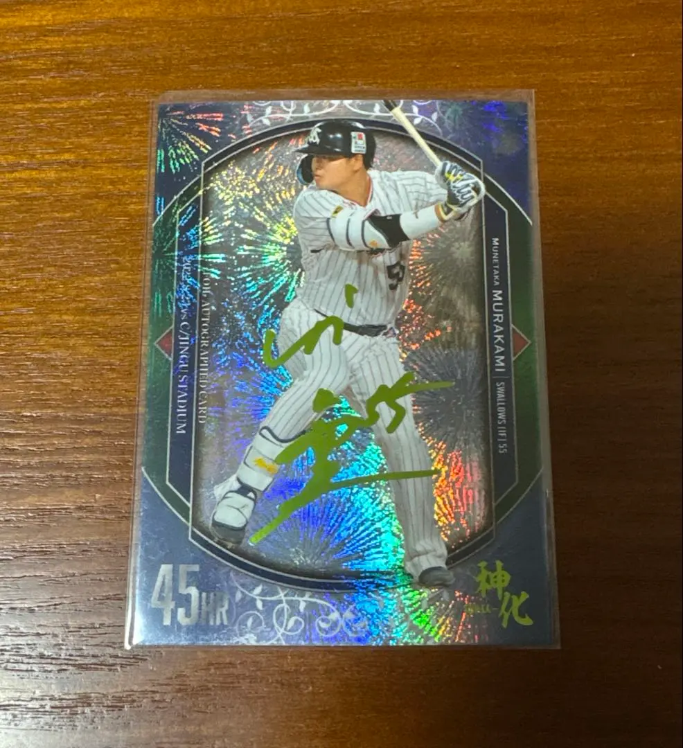 2026年最新】bbm 村上 宗隆 神化の人気アイテム - メルカリ