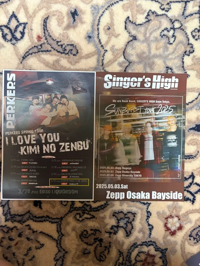 2026年最新】シンガーズハイ ポスターの人気アイテム - メルカリ