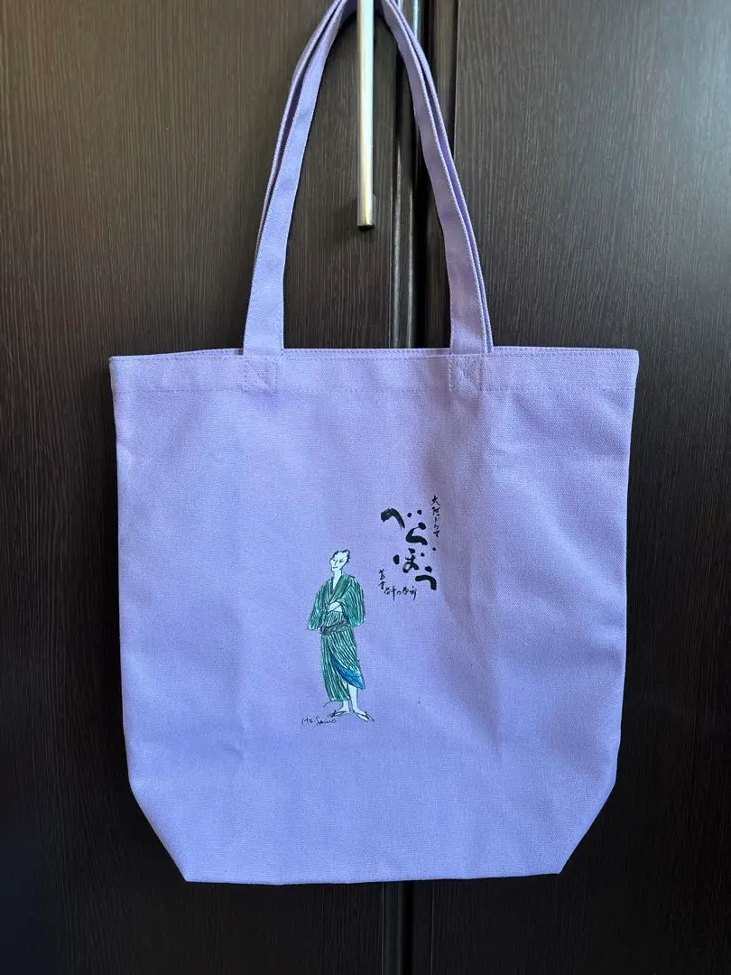 2026年最新】横浜流星 トートバッグの人気アイテム - メルカリ