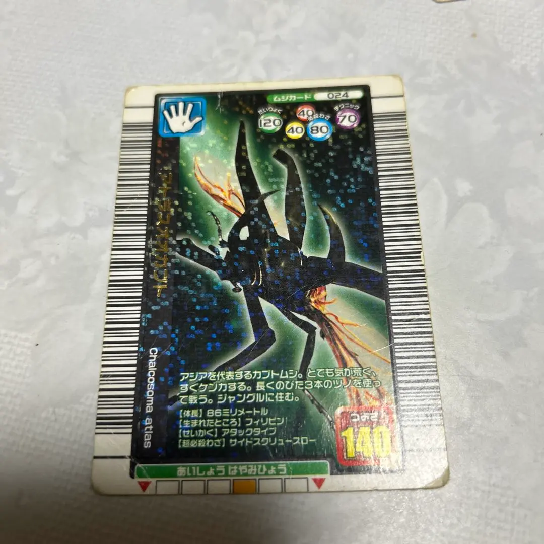 2026年最新】アトラスオオカブト ムシキングの人気アイテム - メルカリ