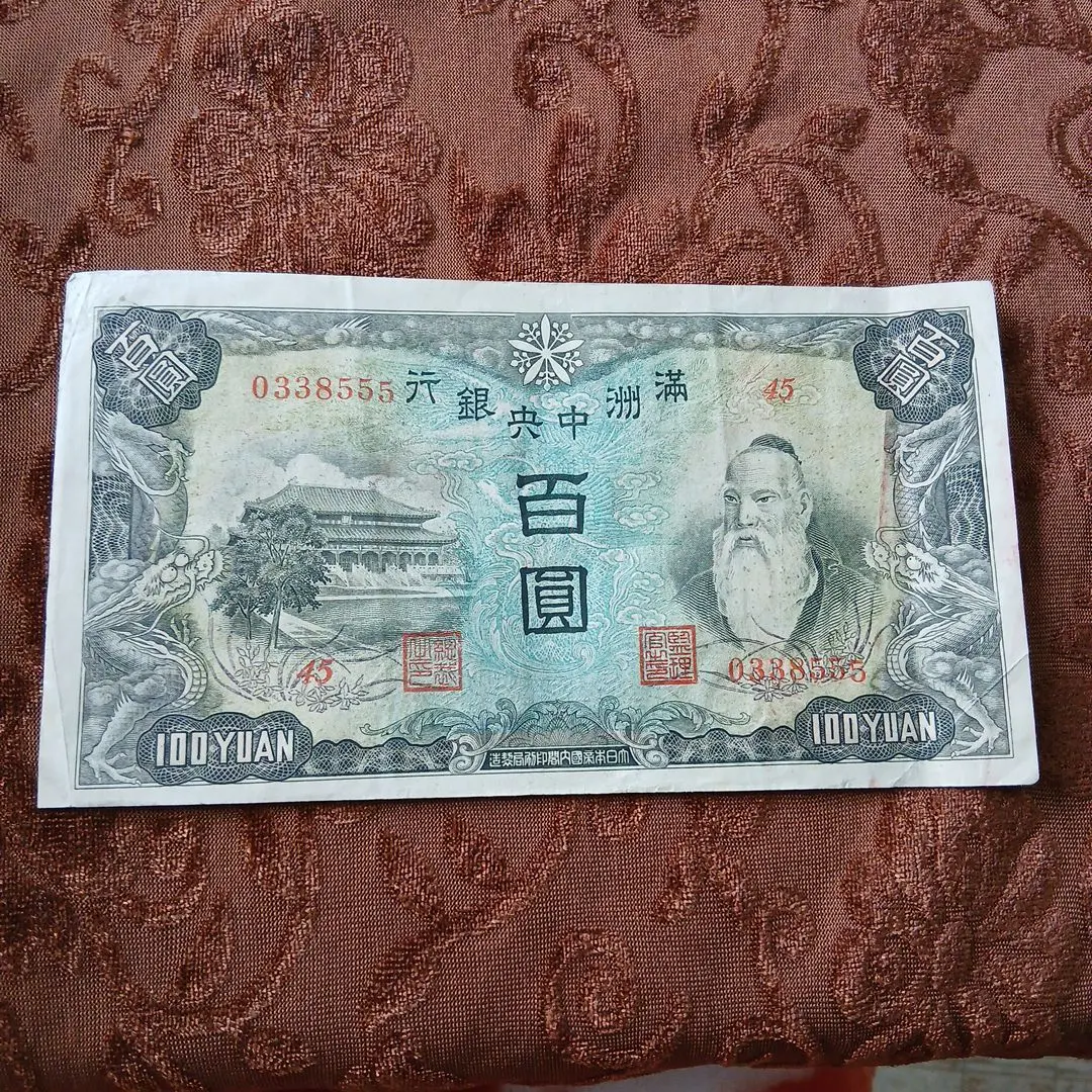 2026年最新】満州 紙幣の人気アイテム - メルカリ