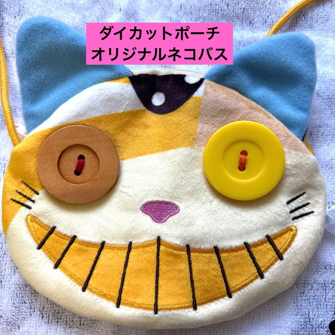 2026年最新】ジブリパーク ネコバス ポーチの人気アイテム - メルカリ