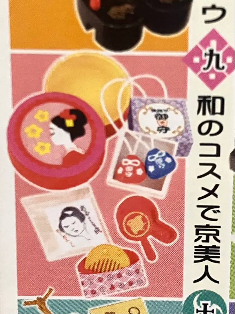 2026年最新】リーメント 京都に恋してるの人気アイテム - メルカリ