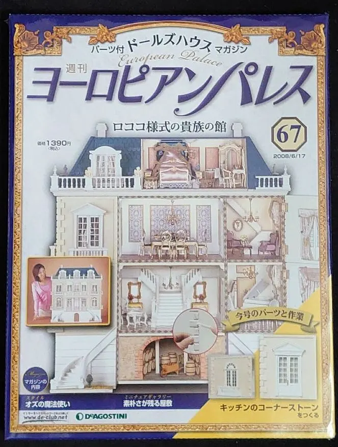 2026年最新】ヨーロピアンパレスの人気アイテム - メルカリ