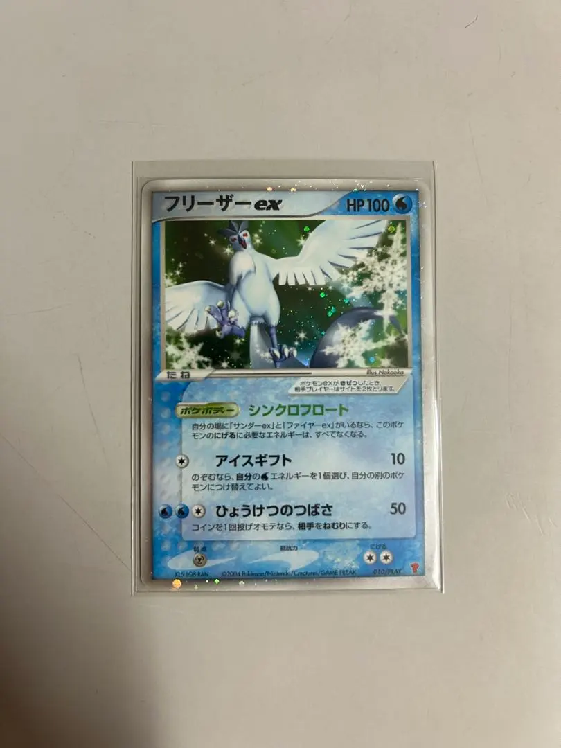 2026年最新】フリーザーEX プレイヤーズの人気アイテム - メルカリ