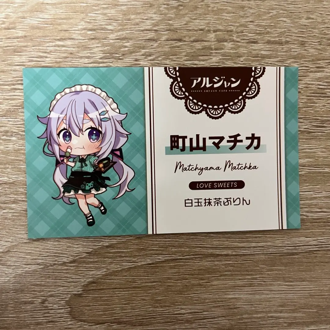 2026年最新】アルジャン 名刺の人気アイテム - メルカリ