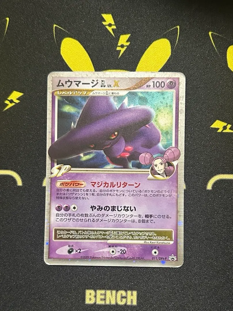 2026年最新】ムウマージ lv xの人気アイテム - メルカリ