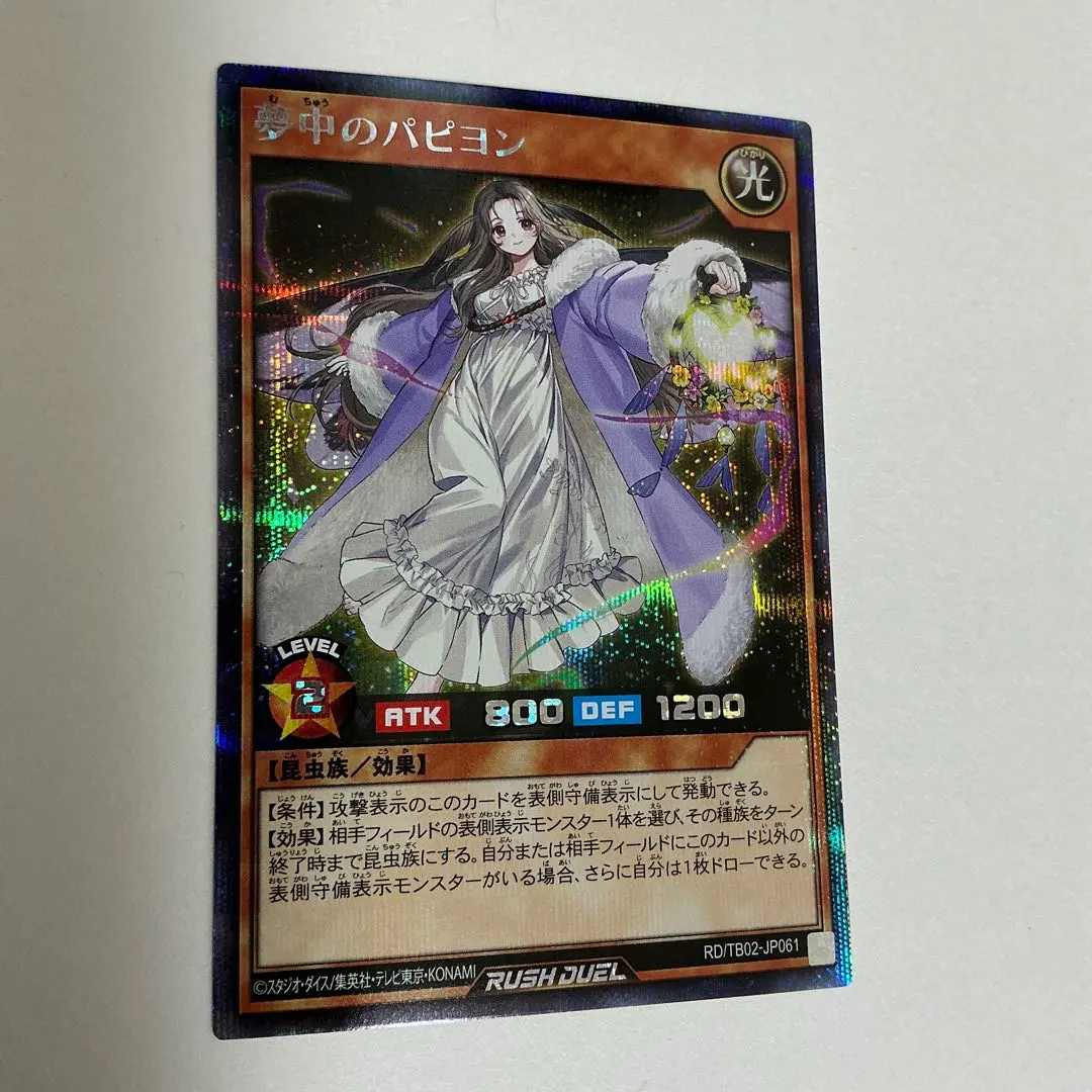 2026年最新】夢中のパピヨン シークレットの人気アイテム - メルカリ