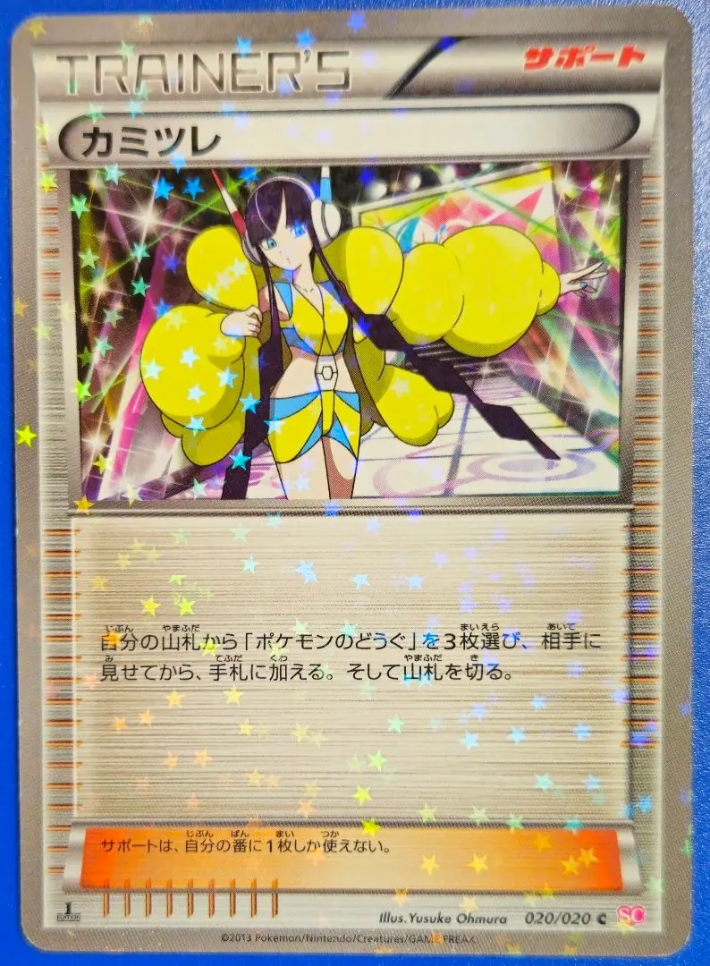 2026年最新】シャイニーコレクション カミツレの人気アイテム - メルカリ