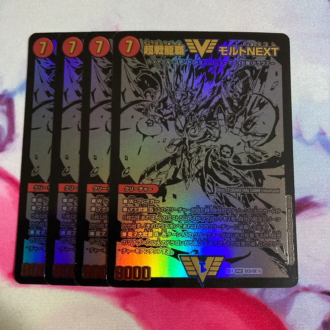 2026年最新】超戦龍覇モルト シクの人気アイテム - メルカリ