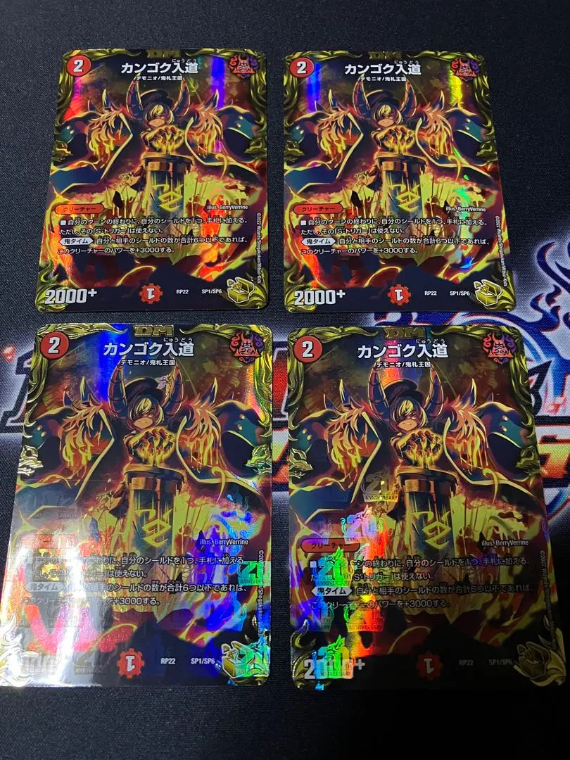 2026年最新】カンゴク入道 金トレジャーの人気アイテム - メルカリ