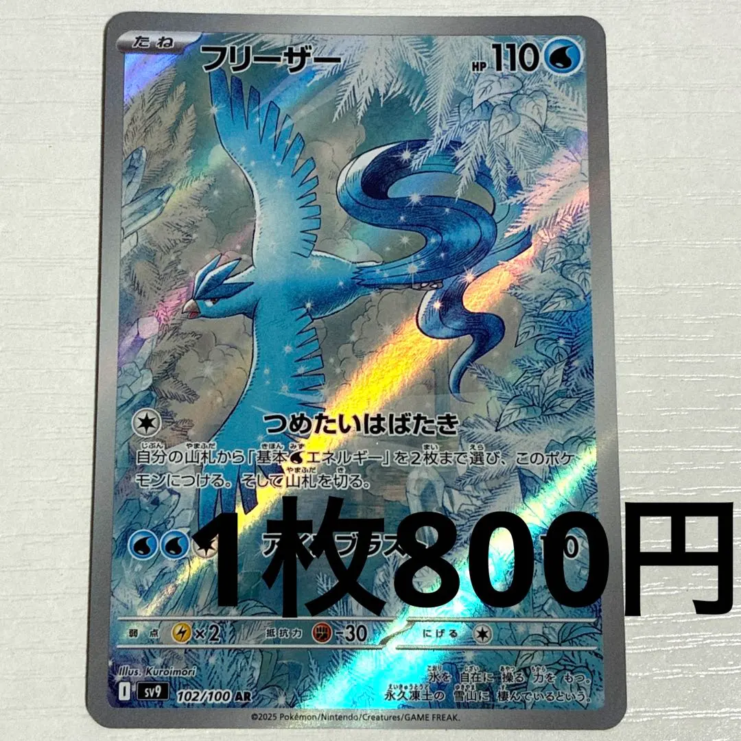 2026年最新】フリーザー 20thの人気アイテム - メルカリ